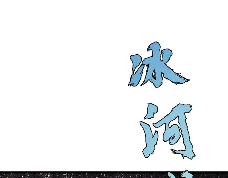 309 对战冰帝75