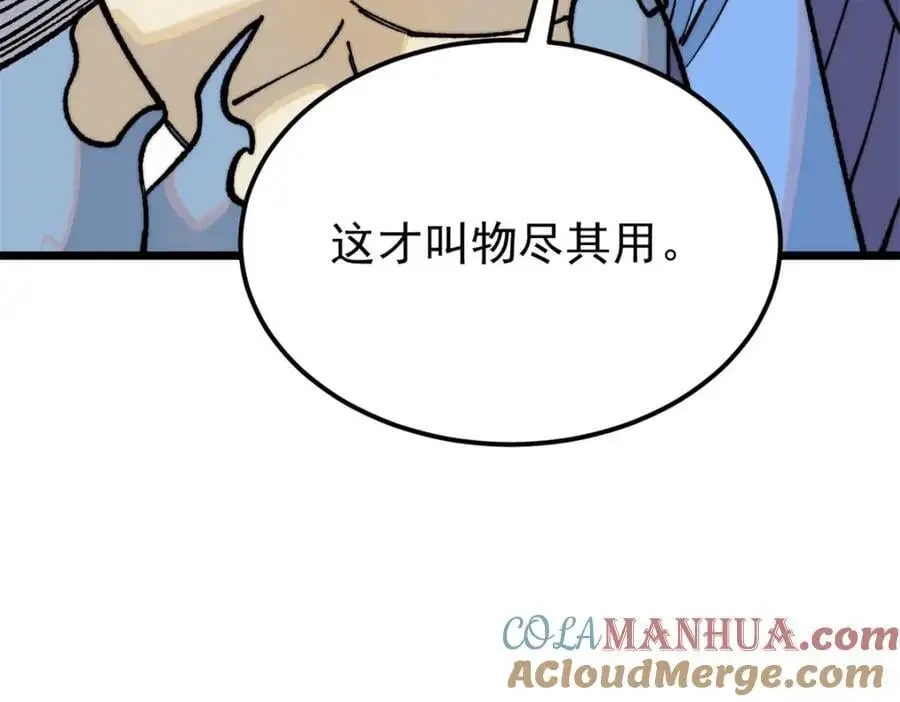 289 美男计68