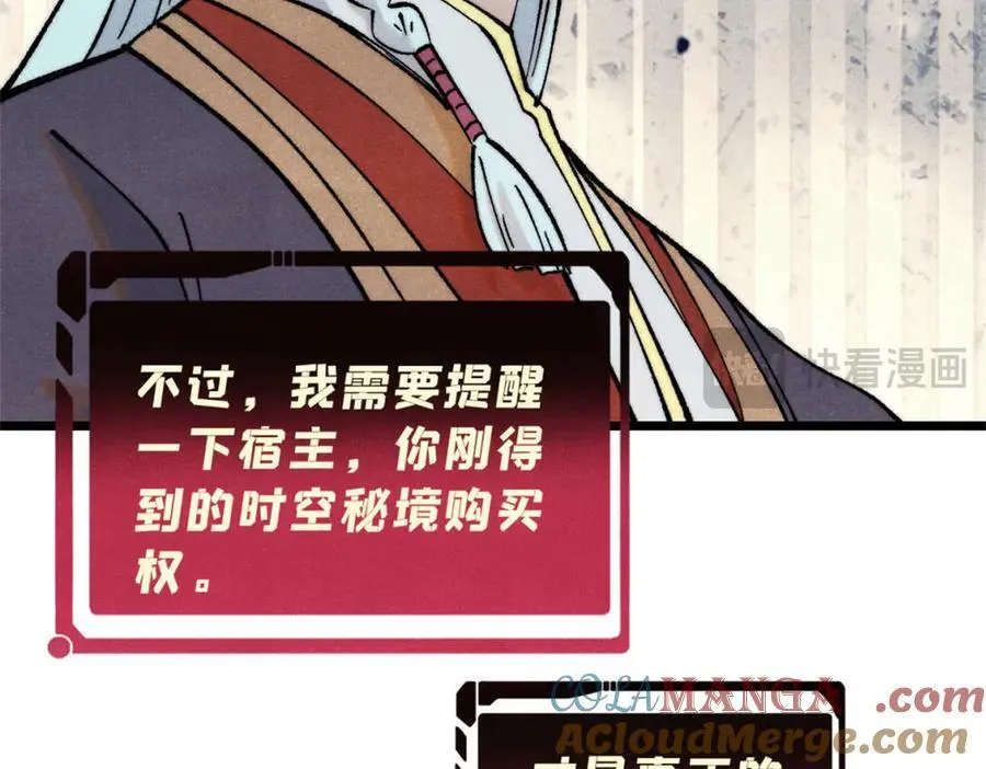 314 神改·机械武装翼160