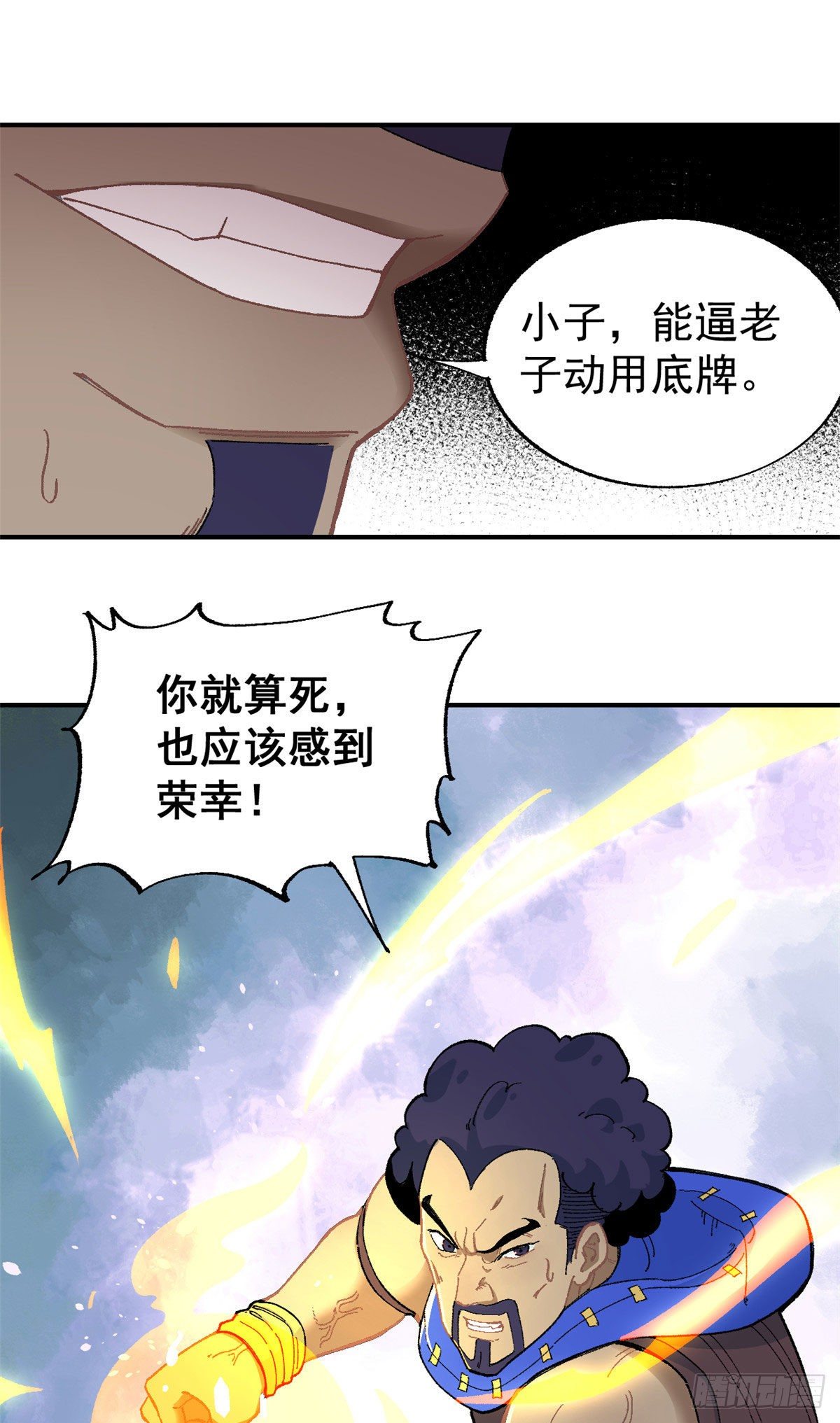 13 长老挑衅15