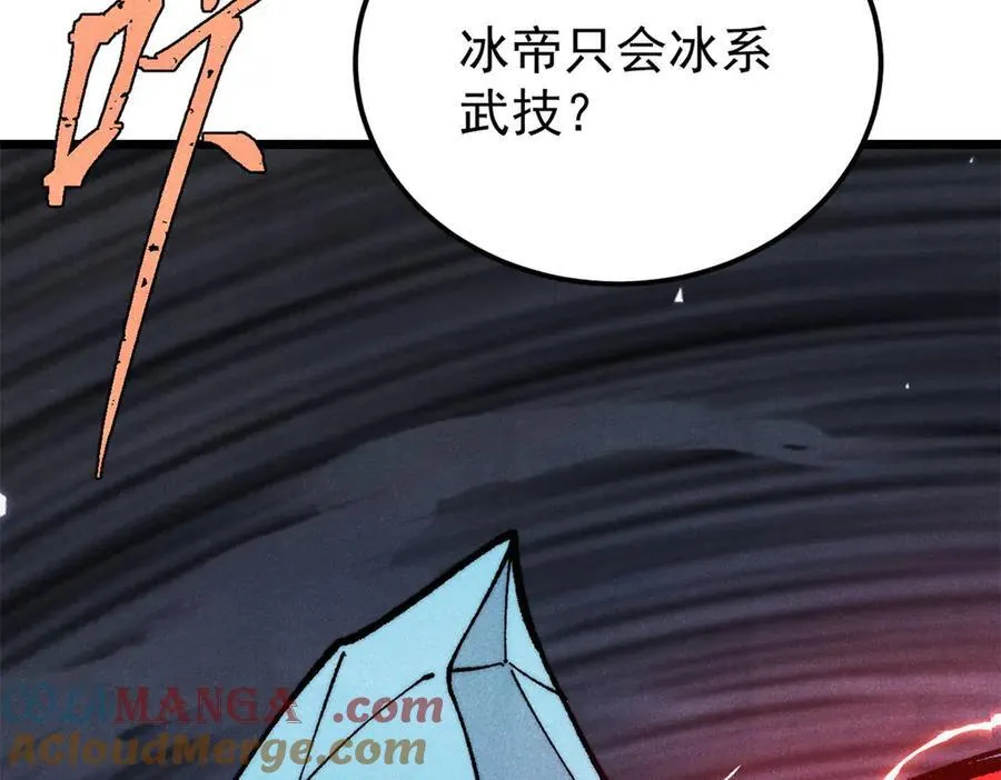 311 神火灼体196