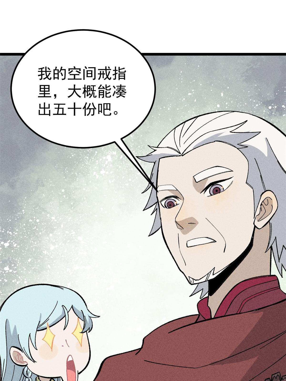 176 羞耻咒语33