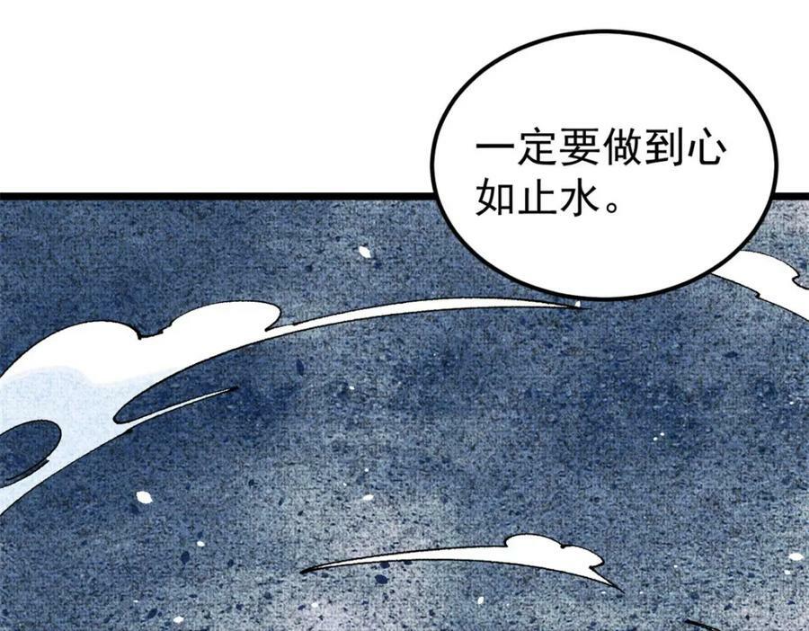 238 咋？要跟我分手？49
