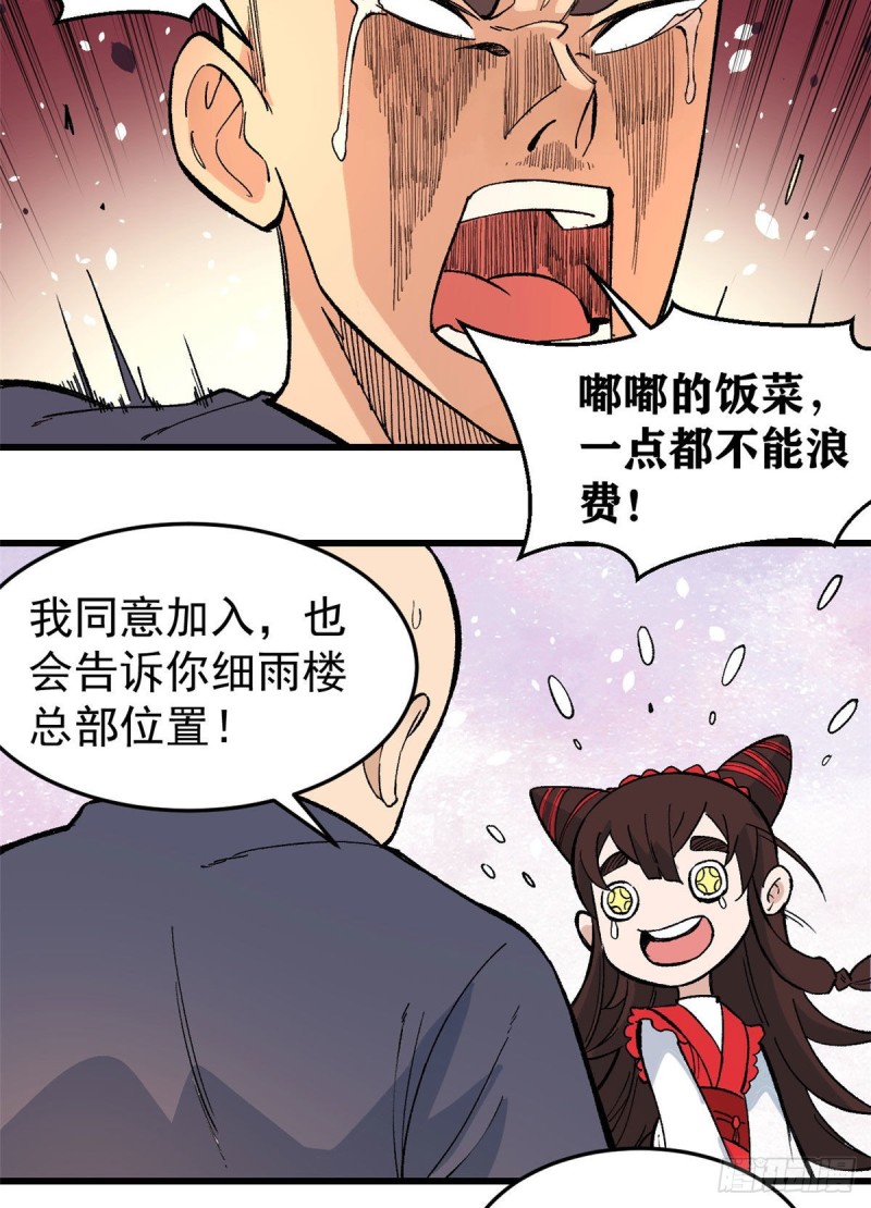 72 “拷问”间谍30
