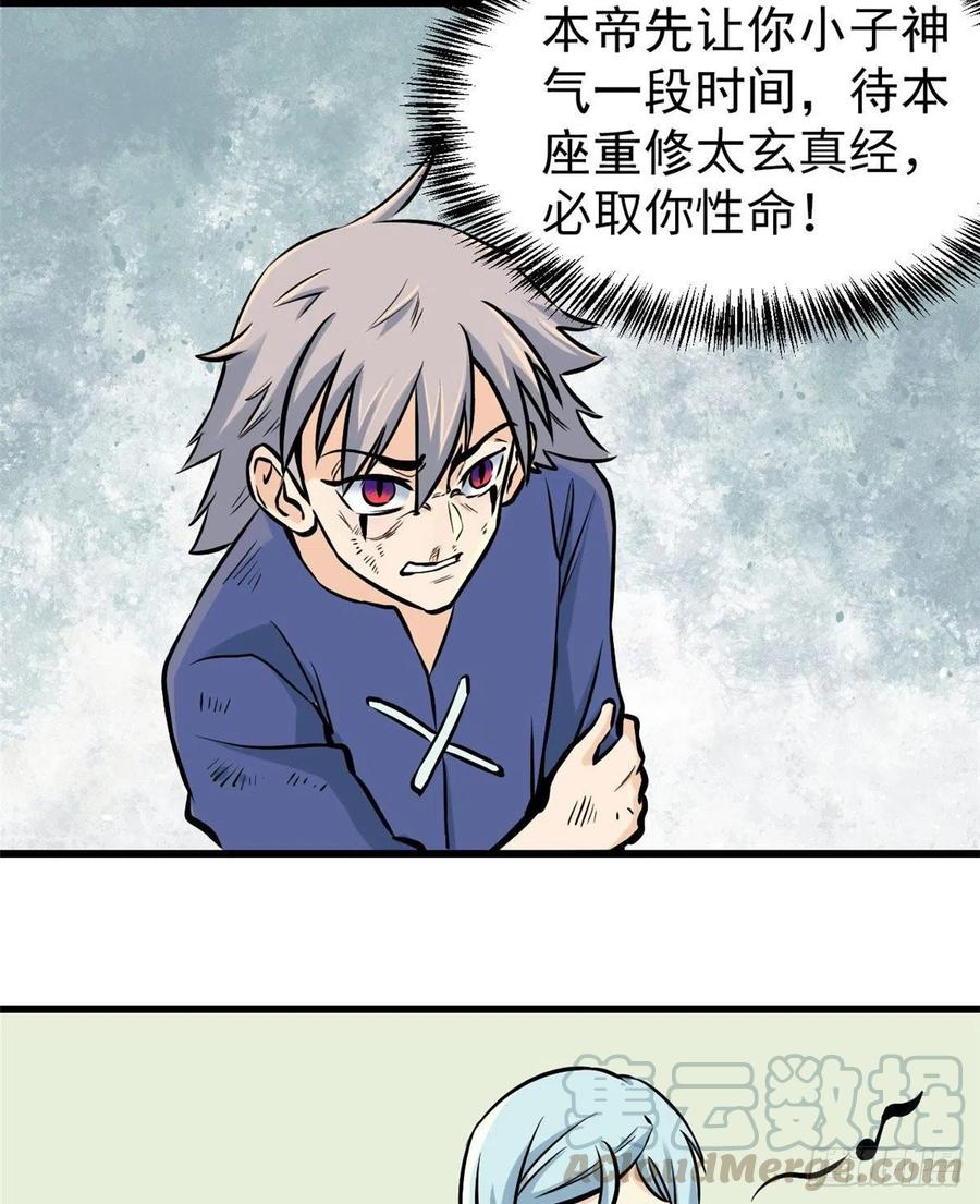 50 夜帝被忽悠瘸了32