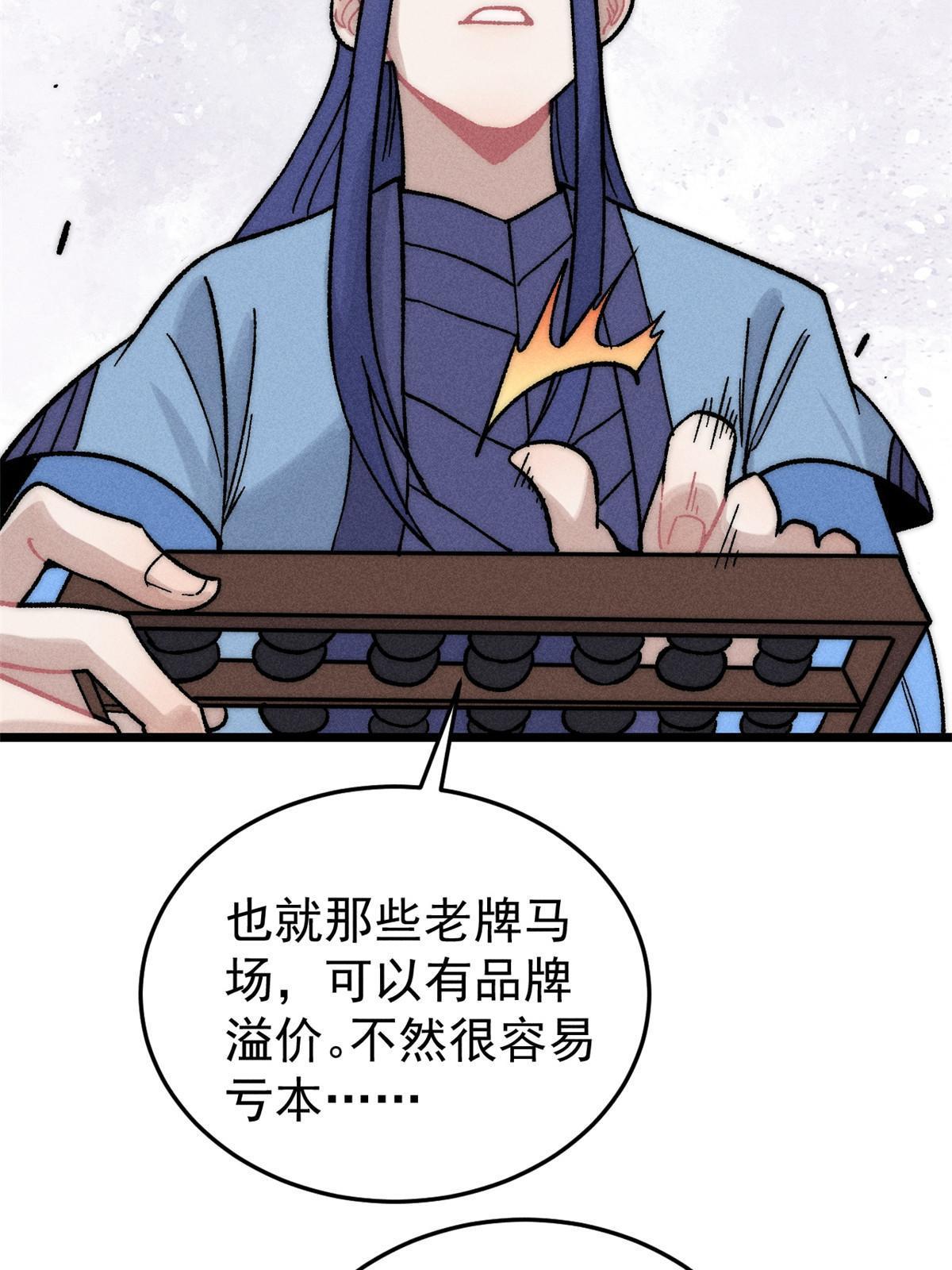 201 赚钱鬼才18