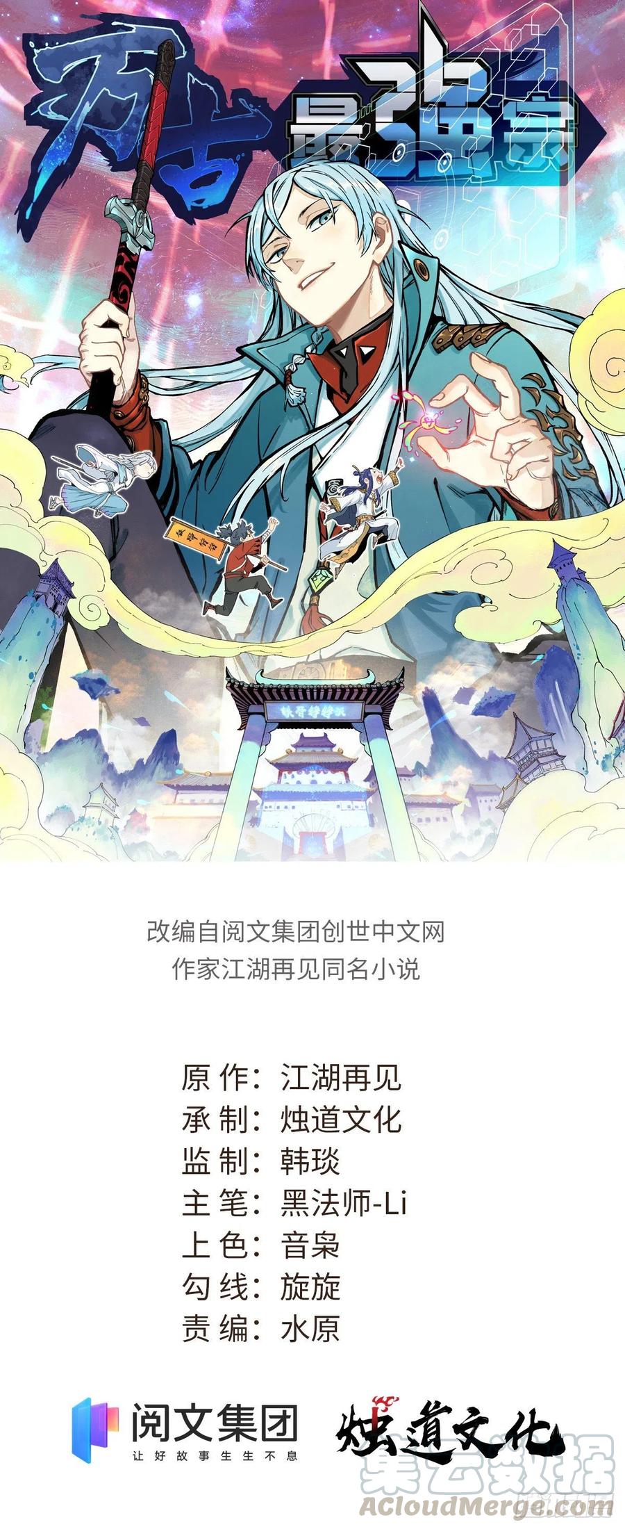 47 万古派内斗0