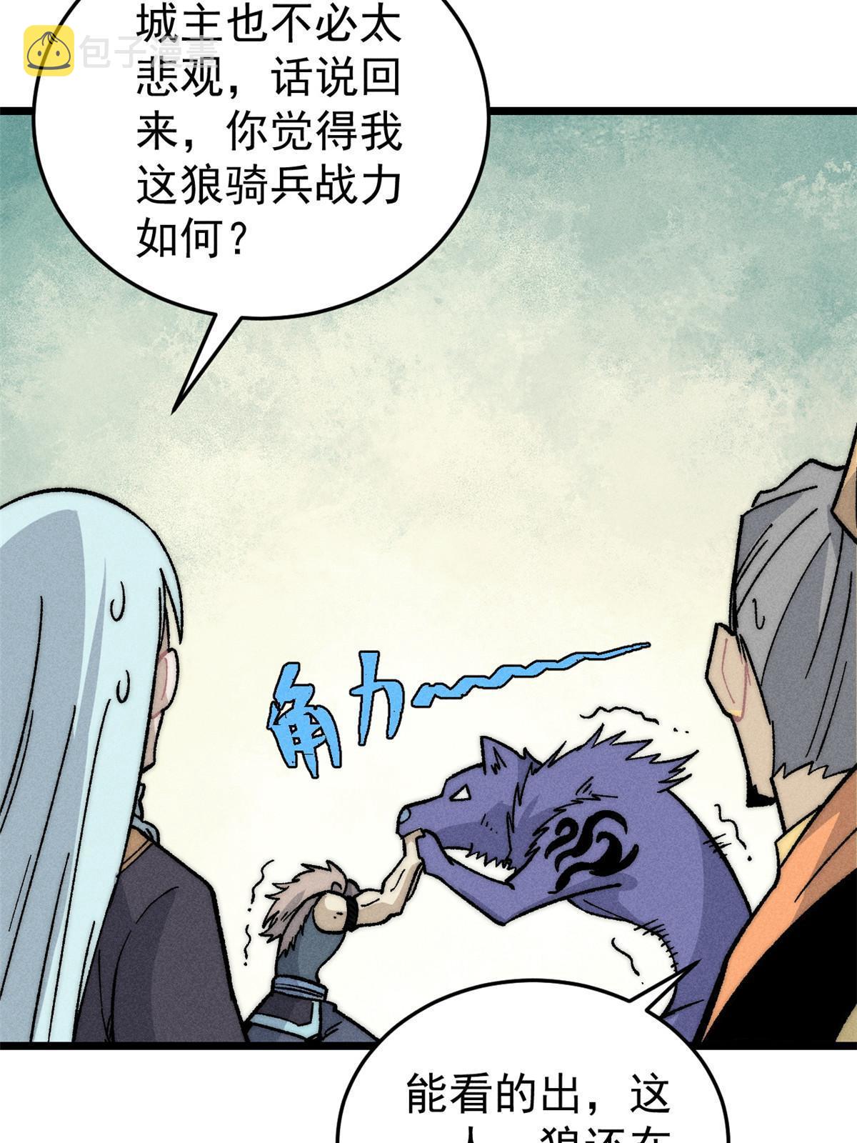 198 狼骑兵59