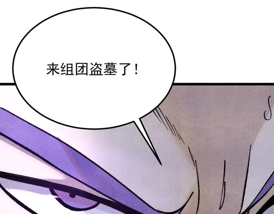 319 三千年古墓现世203