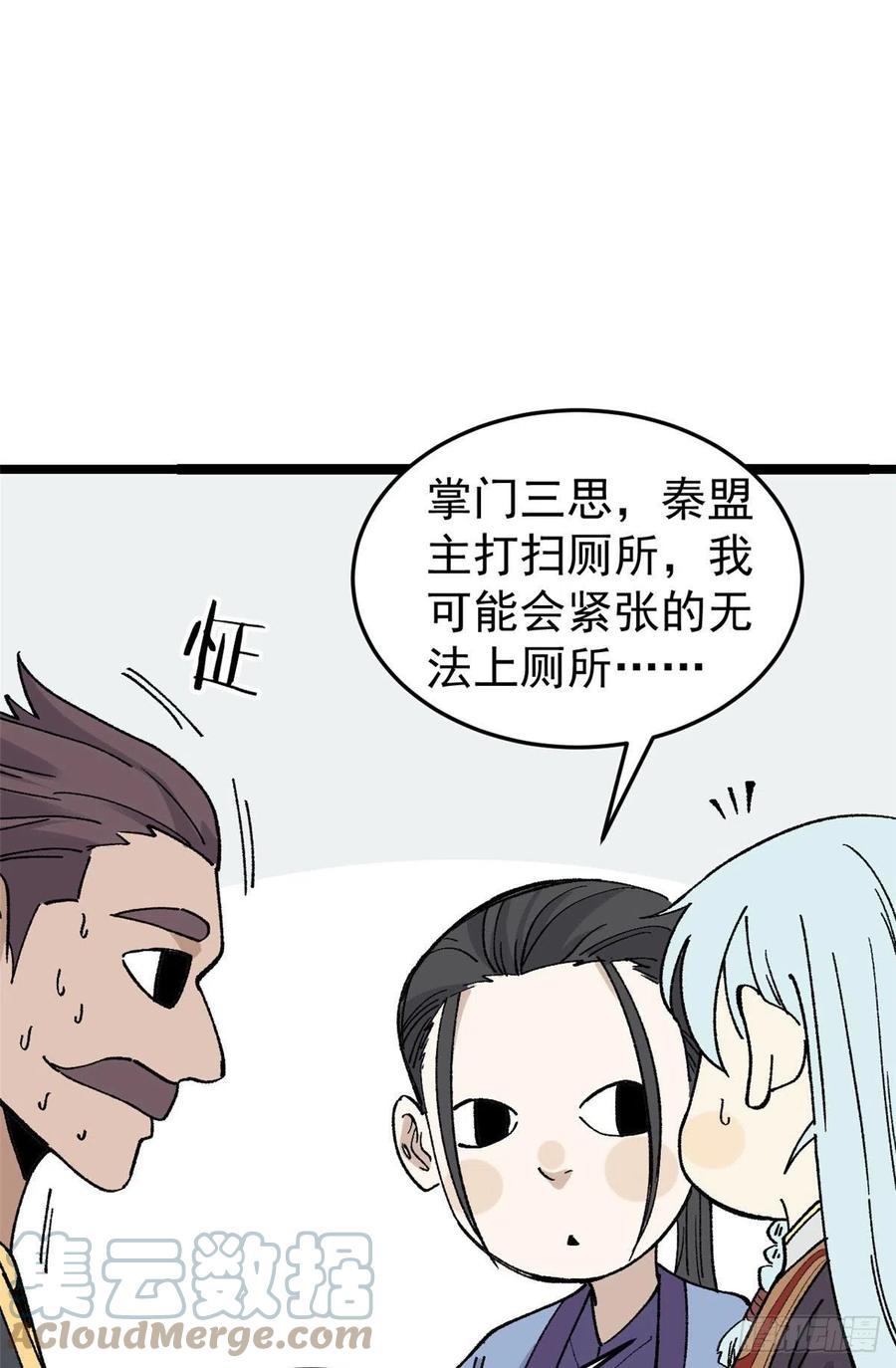 87 输了扫厕所45