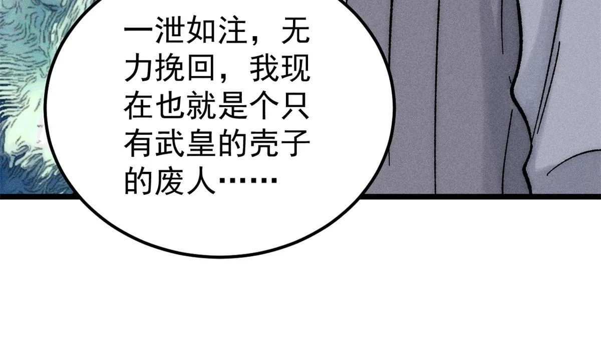 212 剑道资质觉醒26