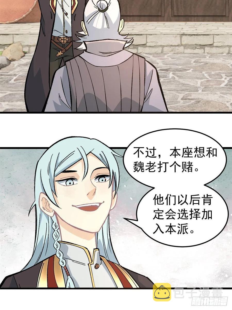 63 想发财先种田9