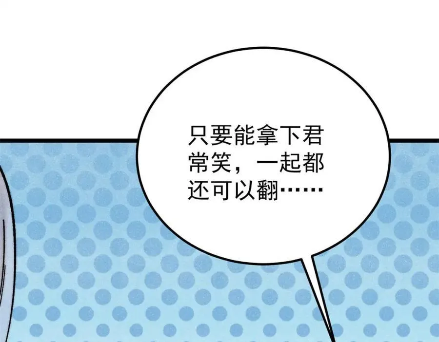 302 要叫女王大人113