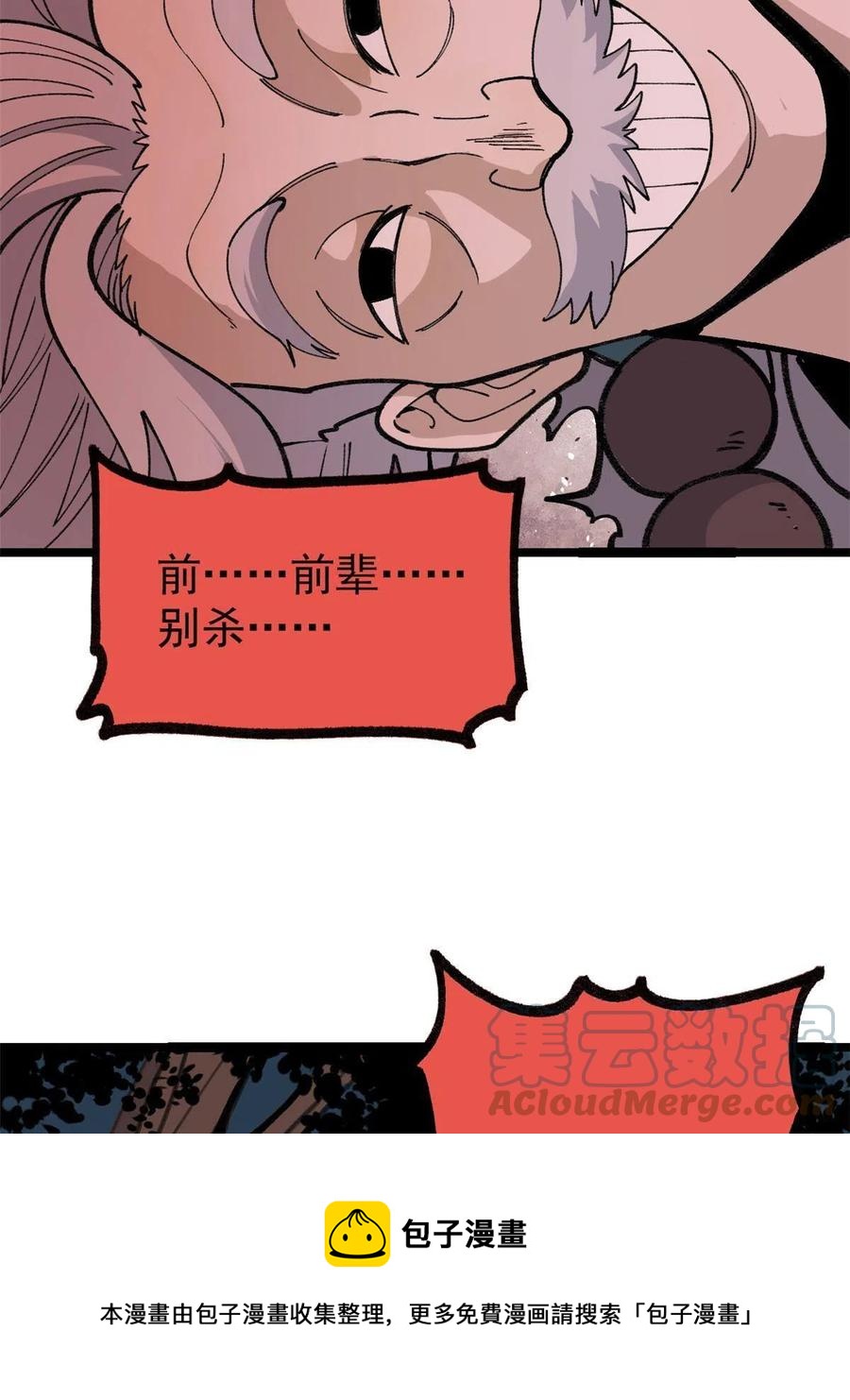 134 喽喽的逆袭36