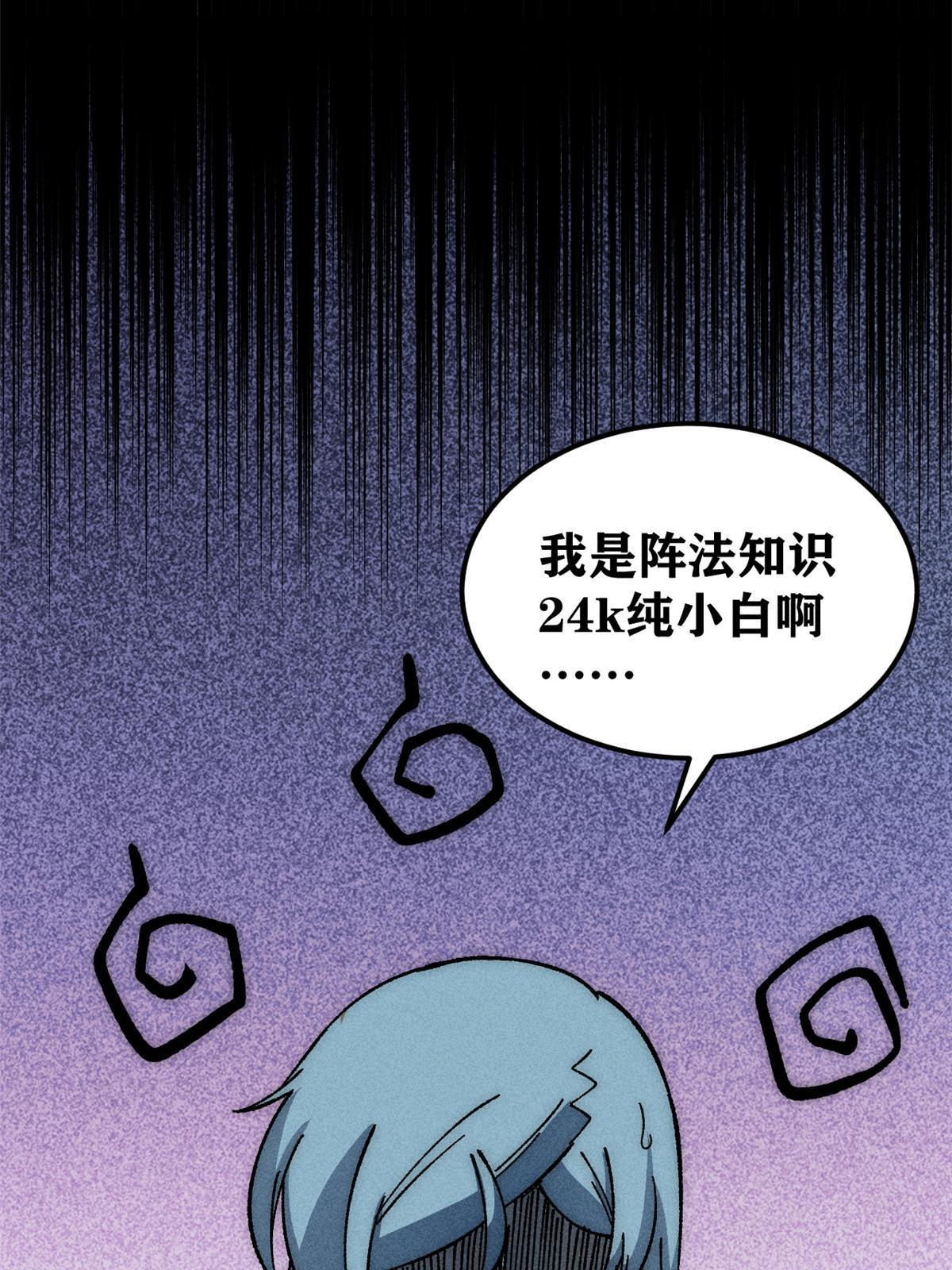 187 灵气复苏60