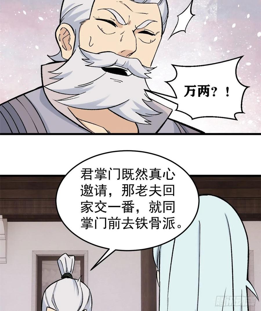 62 魏老29