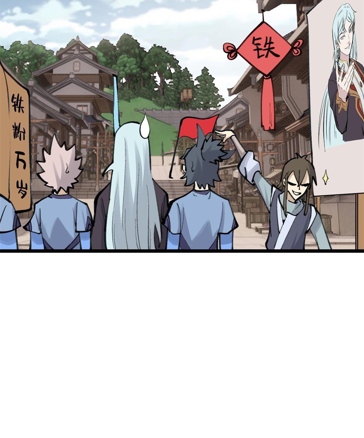 152 掌门的男粉12