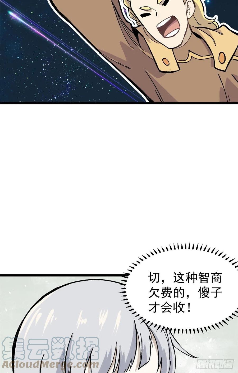 81 芊芊想打人33
