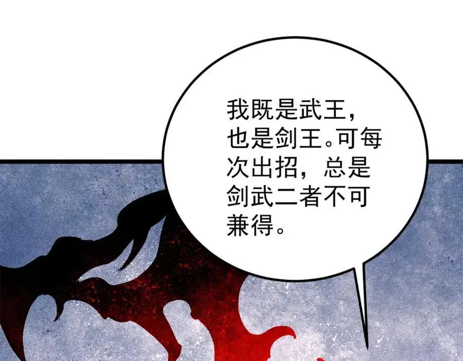 281 甄老的阵法151