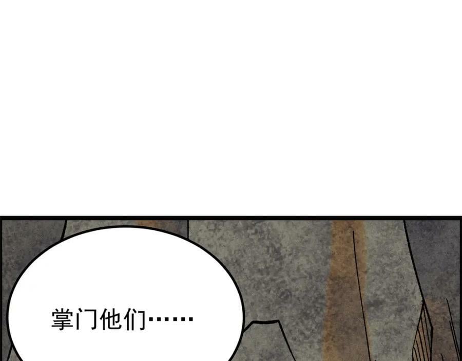 232 暴富从探洞开始83