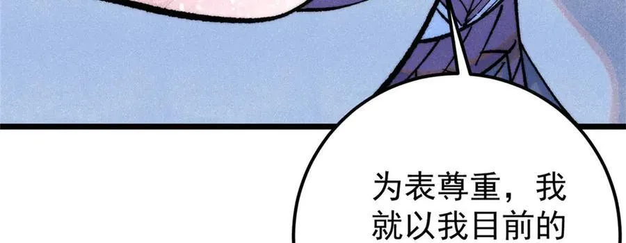 317 萧罪己独挑崔家少155