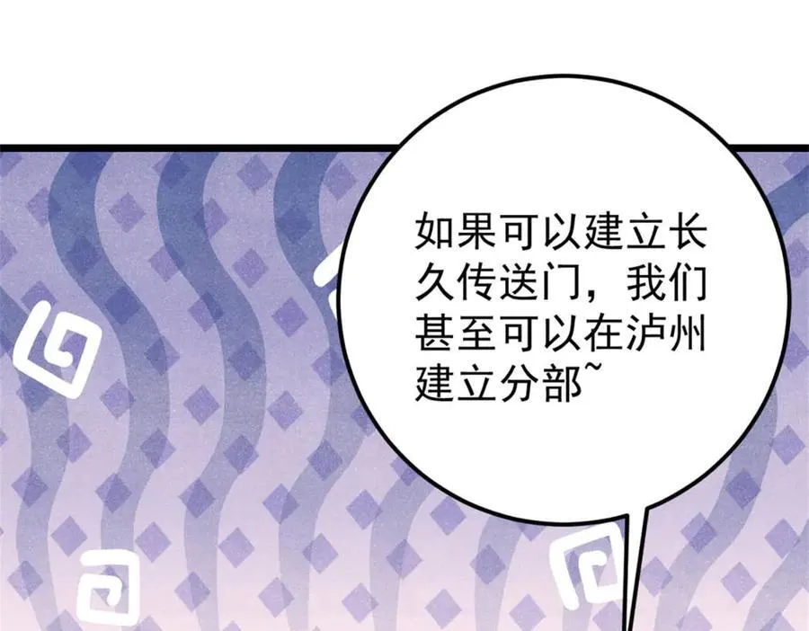 314 神改·机械武装翼154