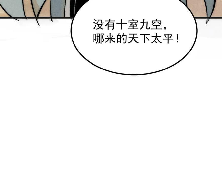 238 咋？要跟我分手？154