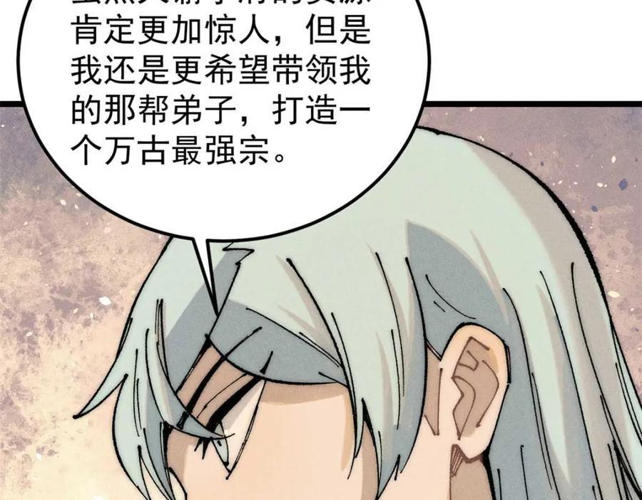264 被更厉害的老头忽悠了82