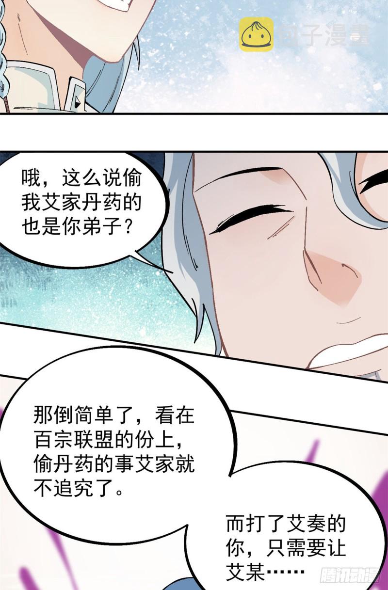 27 艾家长老送经验11