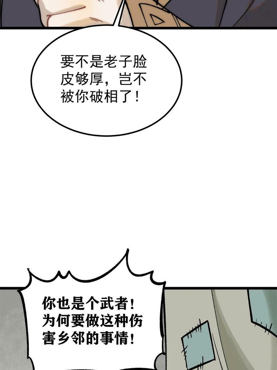 224 帮你投胎34