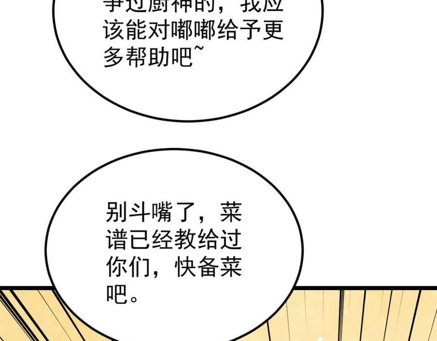 271 厨艺大赛开始77