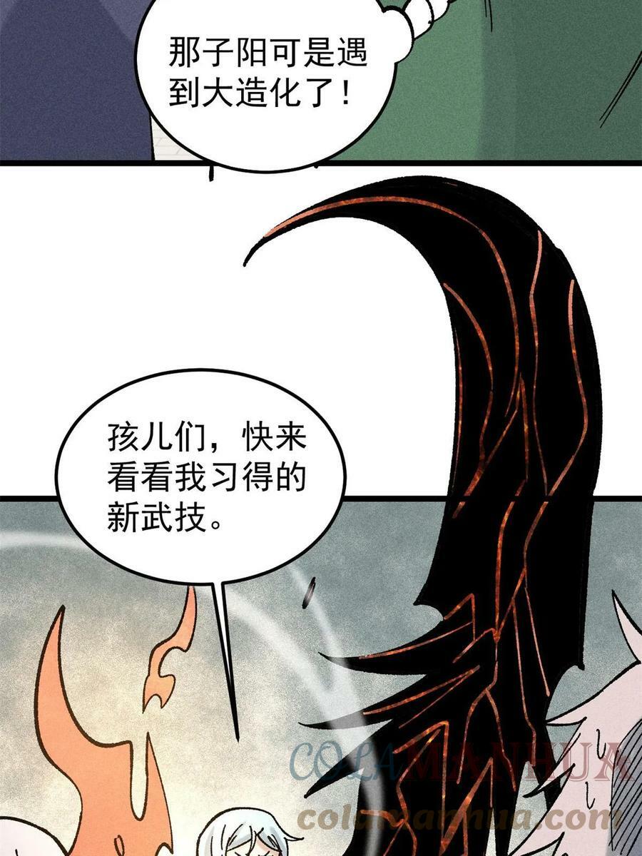 215 神品功法多如牛15