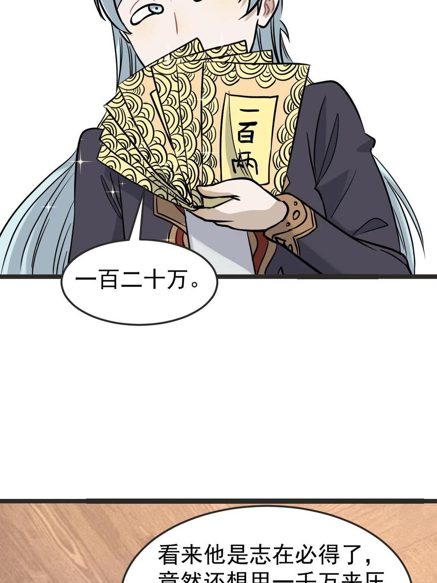 127 拍卖时坑人7