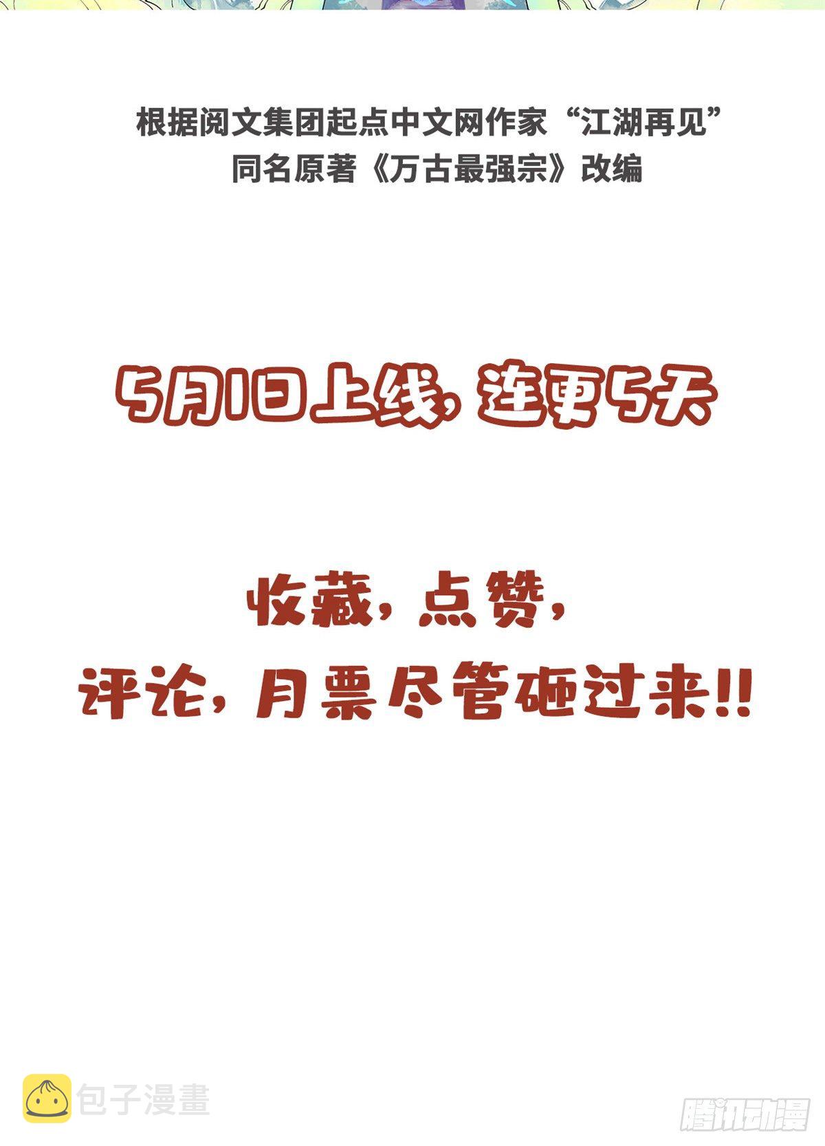 预告16