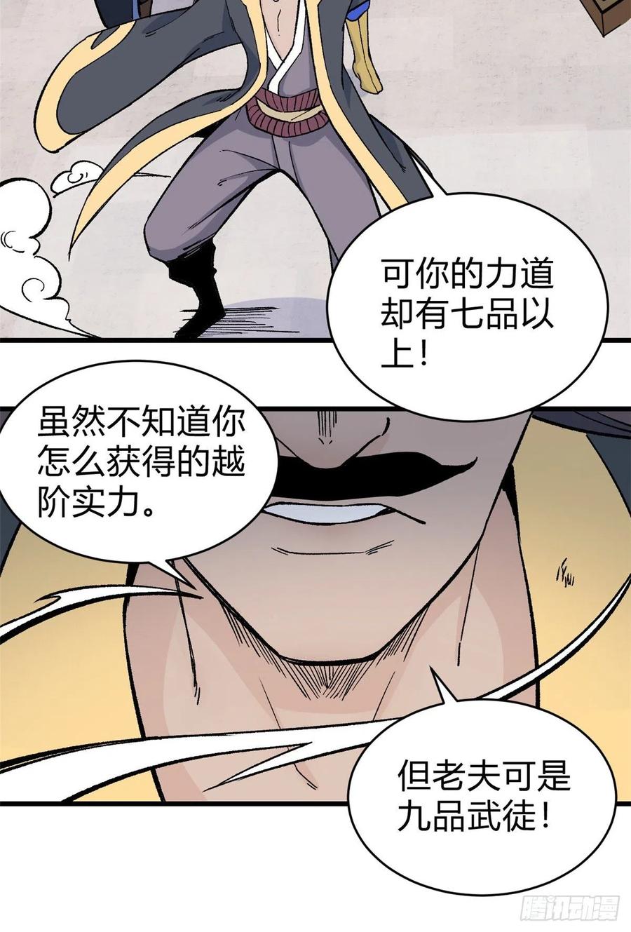 52 退出联盟11