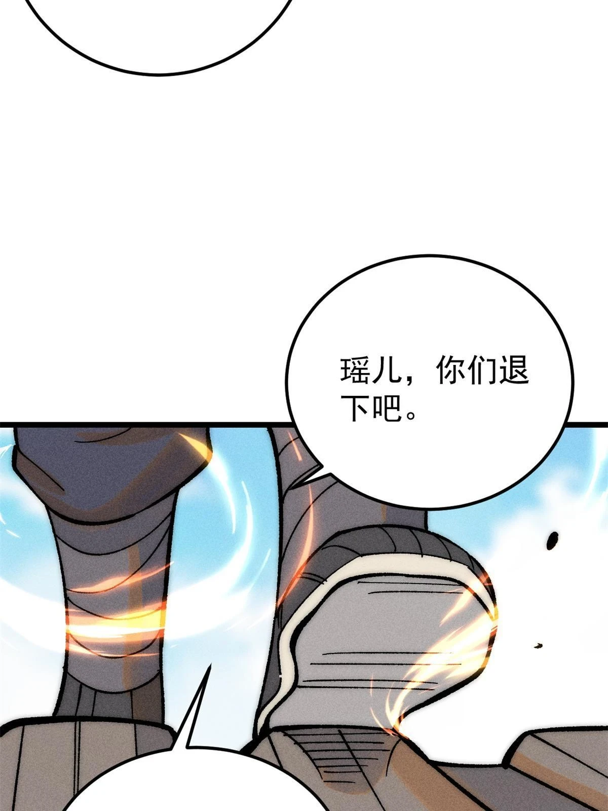 212 剑道资质觉醒5