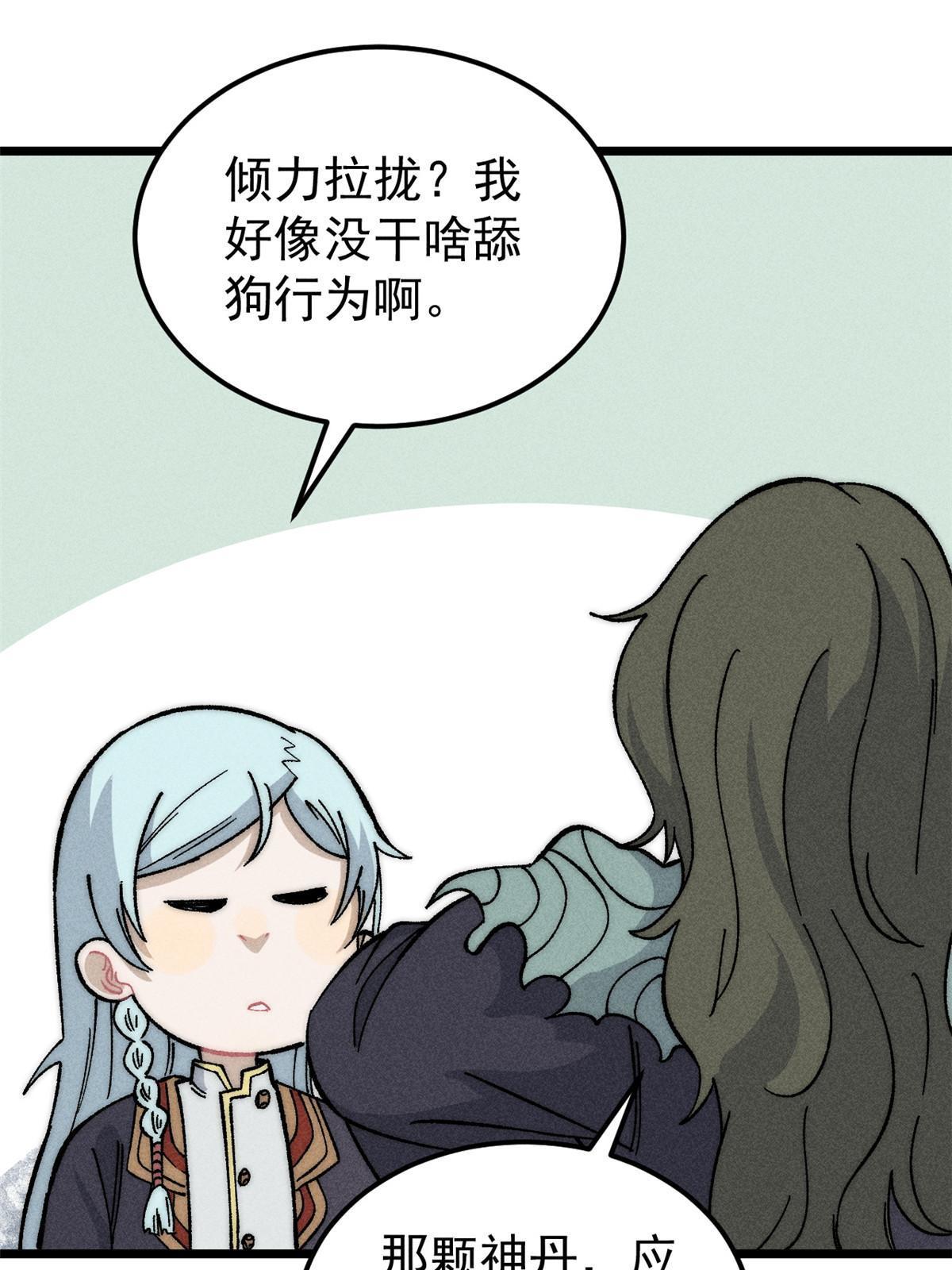 186 想变强，头得秃16