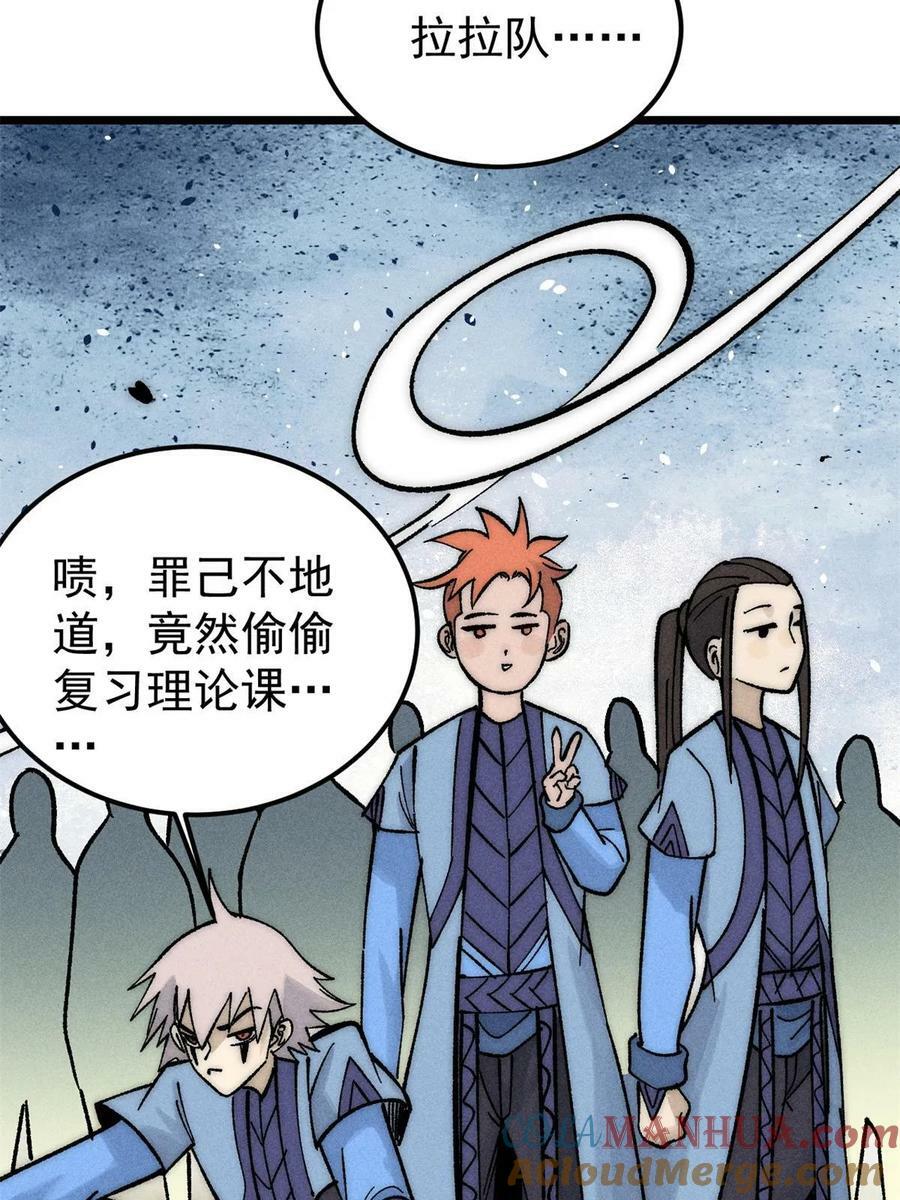 223 味儿太冲了72