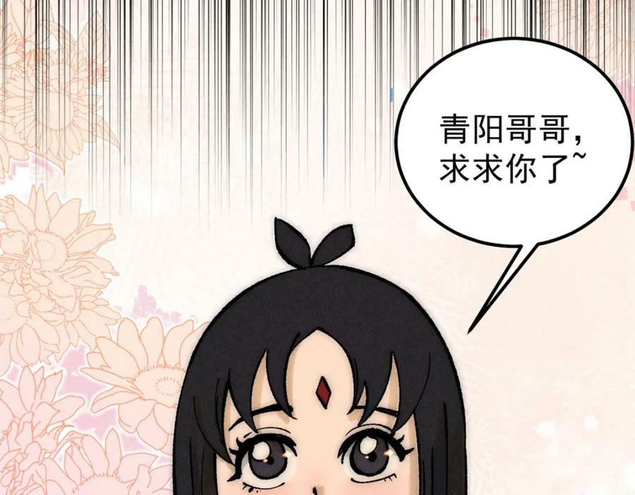 248 梦莹的异变67