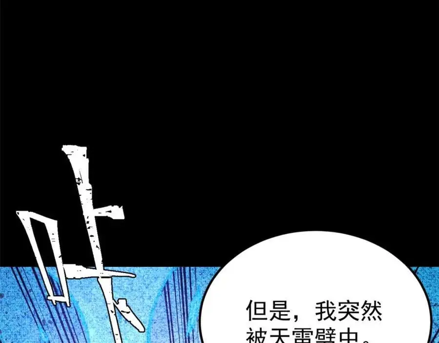 290 谷主50