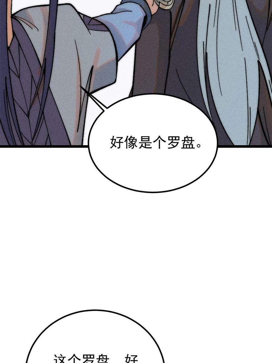 226 上吧，夜星辰19