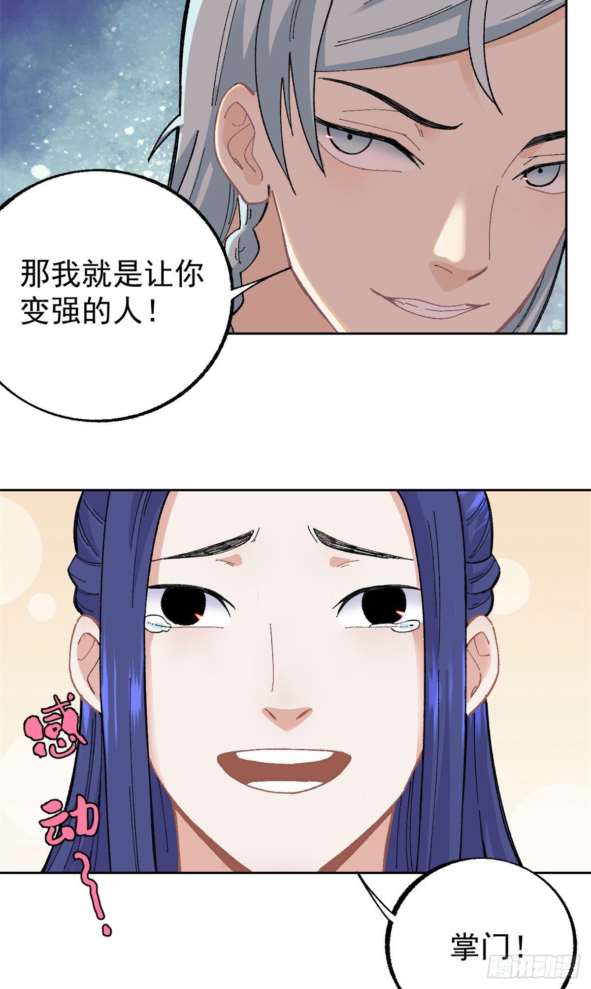 15 弟子入门10