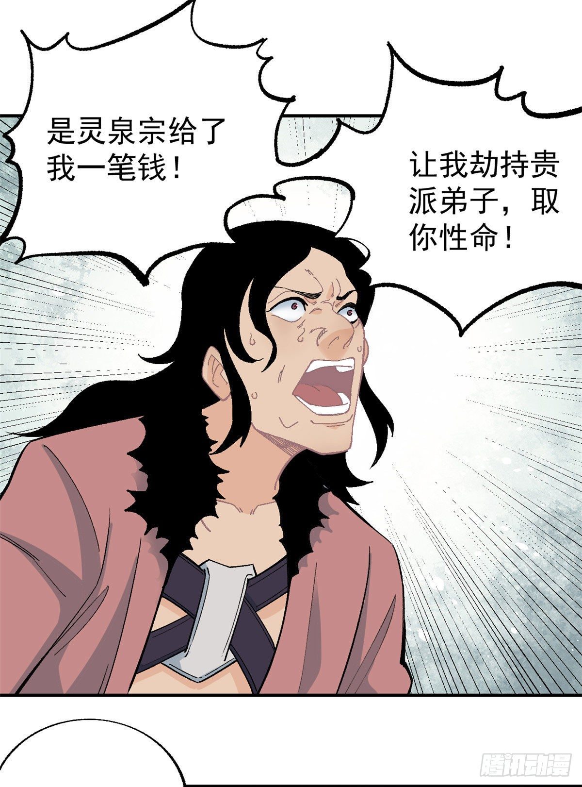20 全歼黑风寨22
