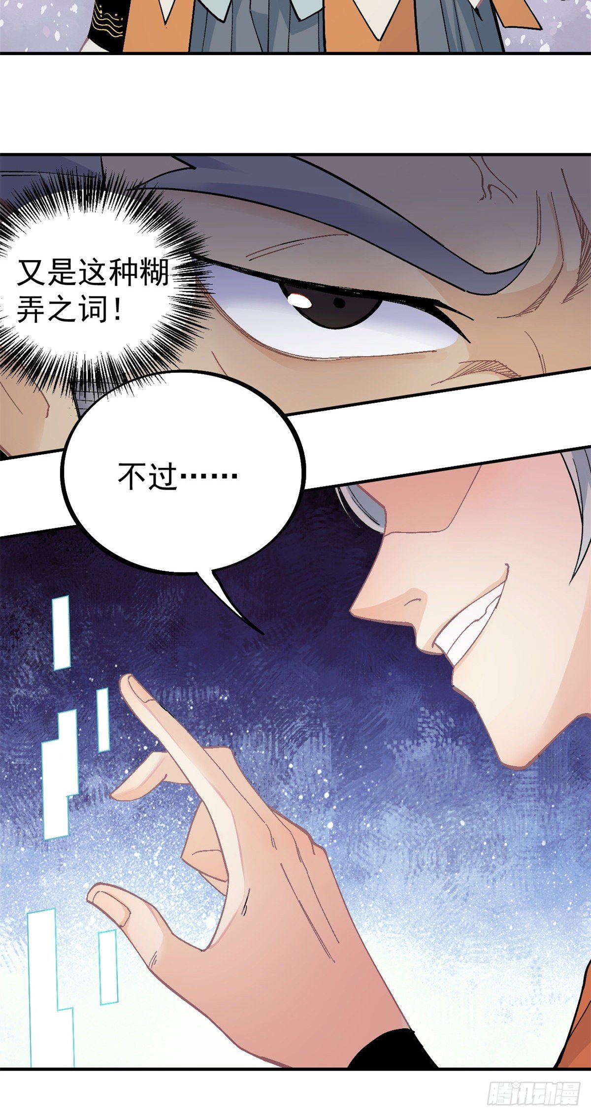 29 不是仇家不聚头27