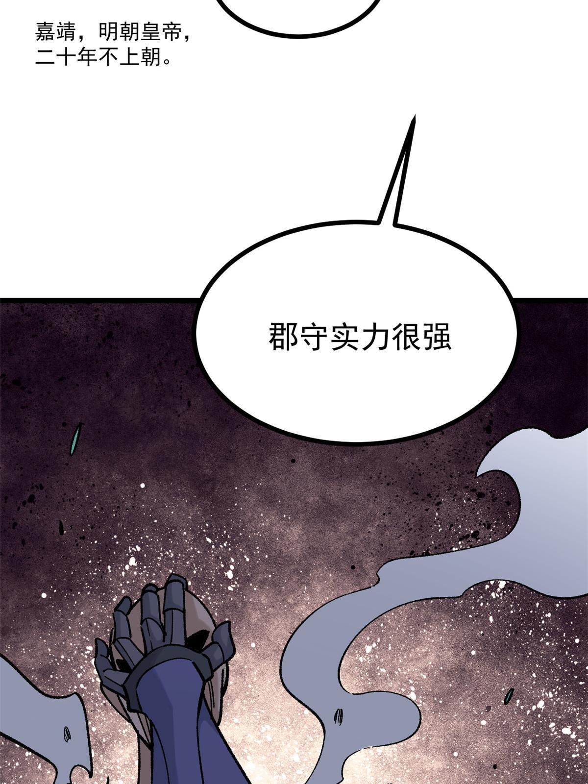 156 神秘郡守63