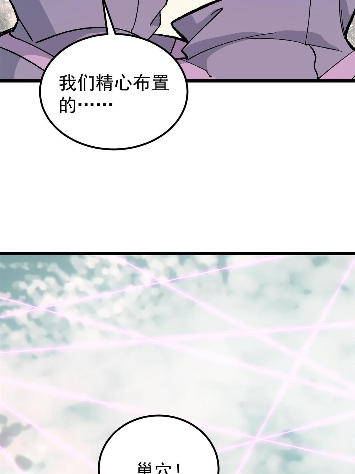 168 网的巢穴70