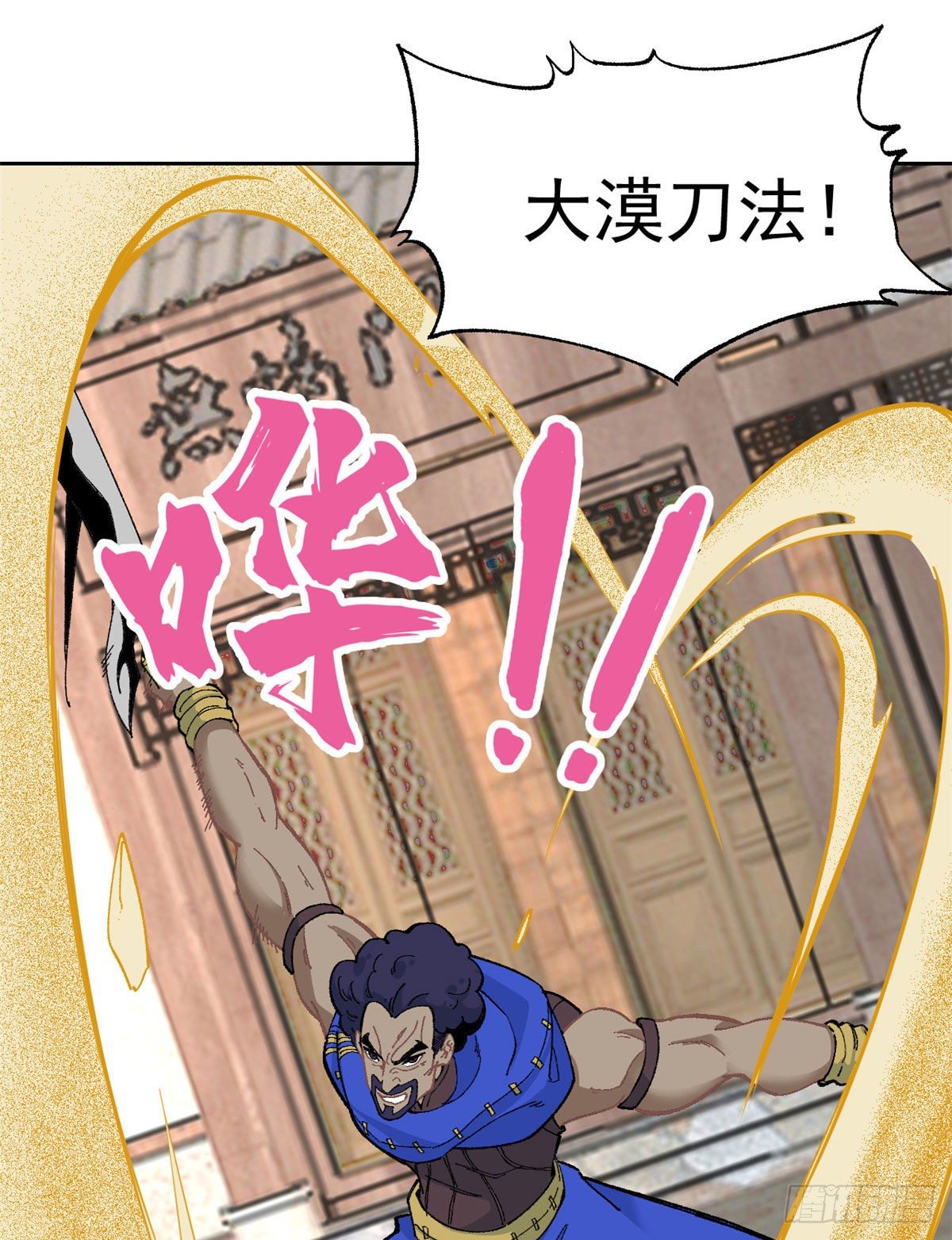14 我也有剑12