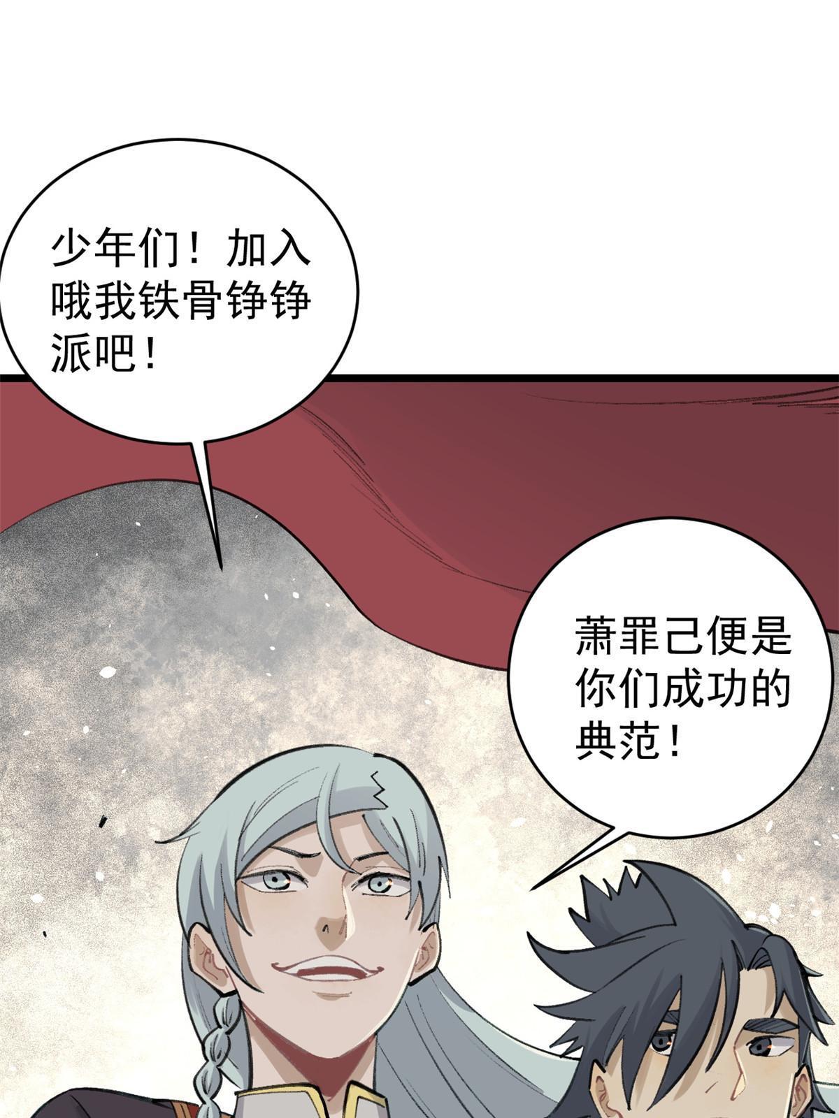 150 流浪爷孙18