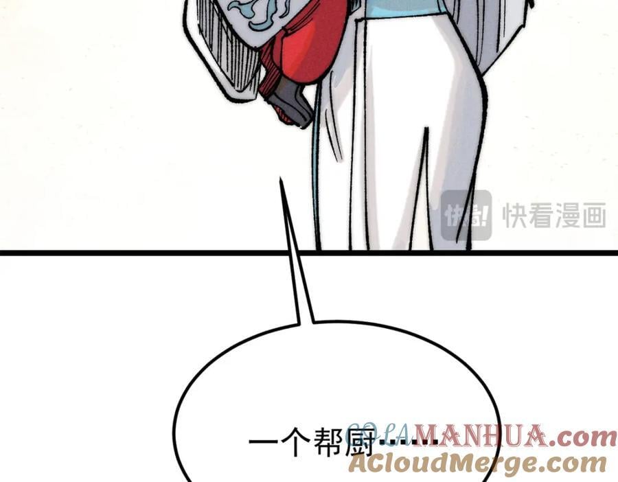 270 岁月是把杀猪刀176