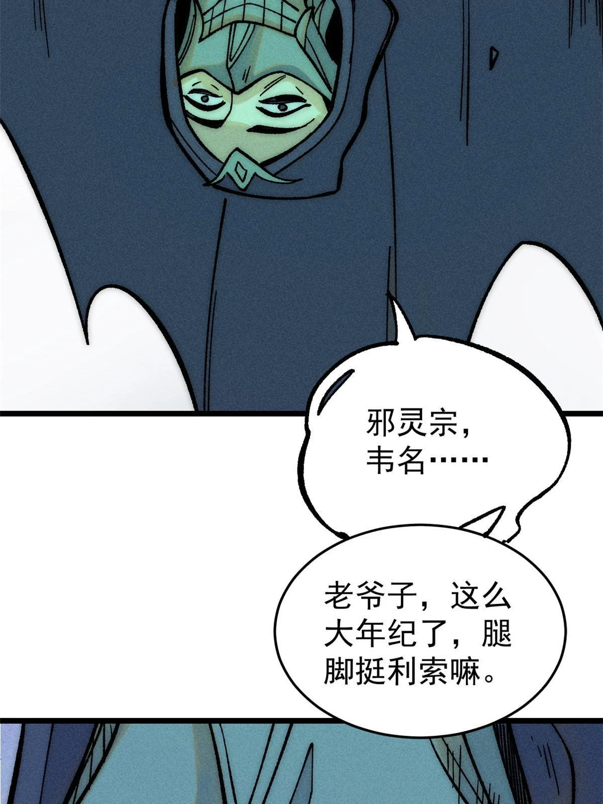 208 踢馆反被殴44